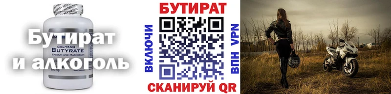 гидра ссылка Ковылкино Бутират 1.4BDO