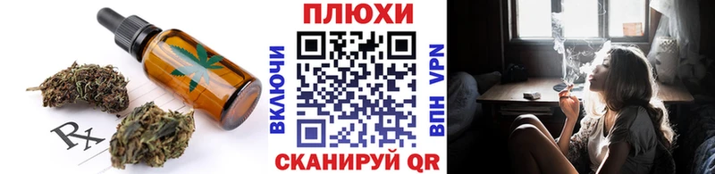 Cannafood марихуана Ковылкино