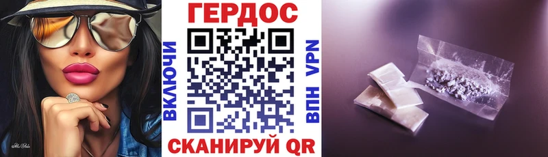 ГЕРОИН VHQ  Ковылкино 