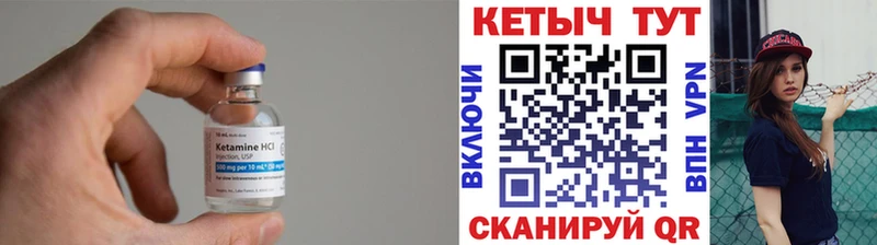 КЕТАМИН ketamine  купить закладку  Ковылкино 