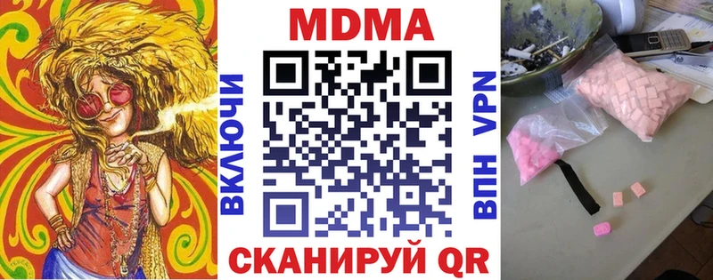 где продают Ковылкино MDMA Molly