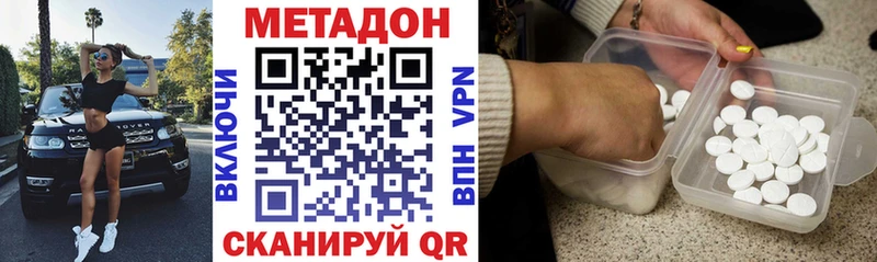 Метадон methadone Ковылкино
