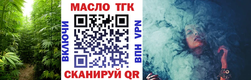 ТГК концентрат  наркота  Ковылкино 